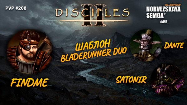 slasherMNS 2.4. Две игры: findme vs Dante | findme vs Satonir