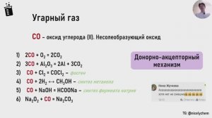 Углерод и кремний