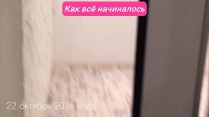 Как вссе начиналось