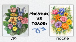 Исправь ЭТИ ОШИБКИ, чтобы научиться рисовать ИЗ ГОЛОВЫ!