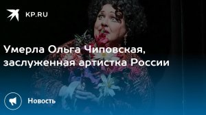 Чиповская Ольга Евгеньевна 🙏😰😰😰🌹🌹🌹🌹🌹🌹🌹🌹🕊️🕊️🕊️🕯️🕯️🕯️#СВЕТЛАЯ #ПАМЯТЬ