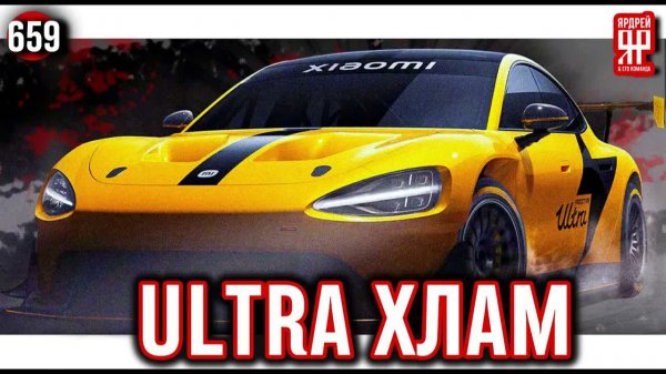 Xiaomi su7 ultra - сломался, чуть не сгорел, полгода в ремонтах