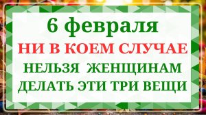 6 февраля - КСЕНИЯ ПЕТЕРБУРГСКАЯ. Что нельзя делать 6 февраля. Народные приметы и традиции