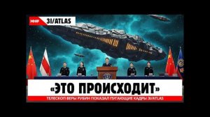 Телескоп Веры Рубин показал пугающие кадры 3I ATLAS