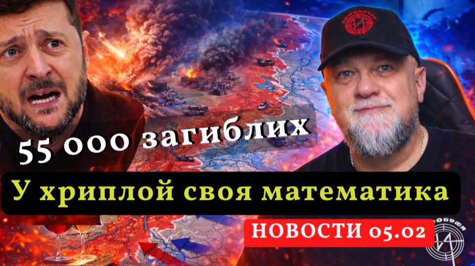 🔴ЗЕЛЕНСКИЙ ОЗВУЧИЛ ПОТЕРИ УКРАИНЫ | ЯДЕРНАЯ ЗИМА БЛИЗКО НОВЫЕ | ПОСАДКИ В МО | НОВОСТИ ИНФОДОЗОР смотреть онлайн