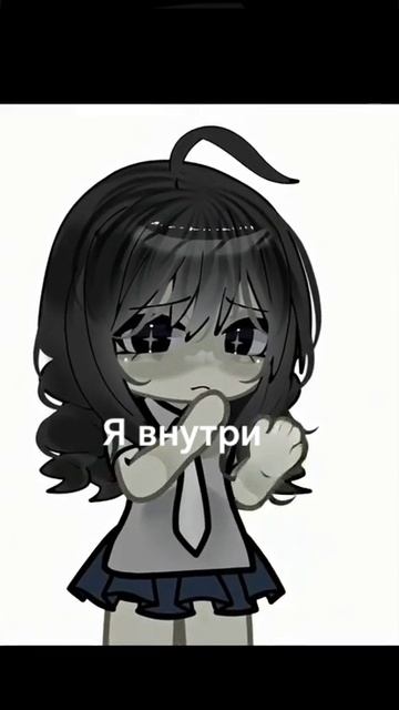 Я такая внутри 😌