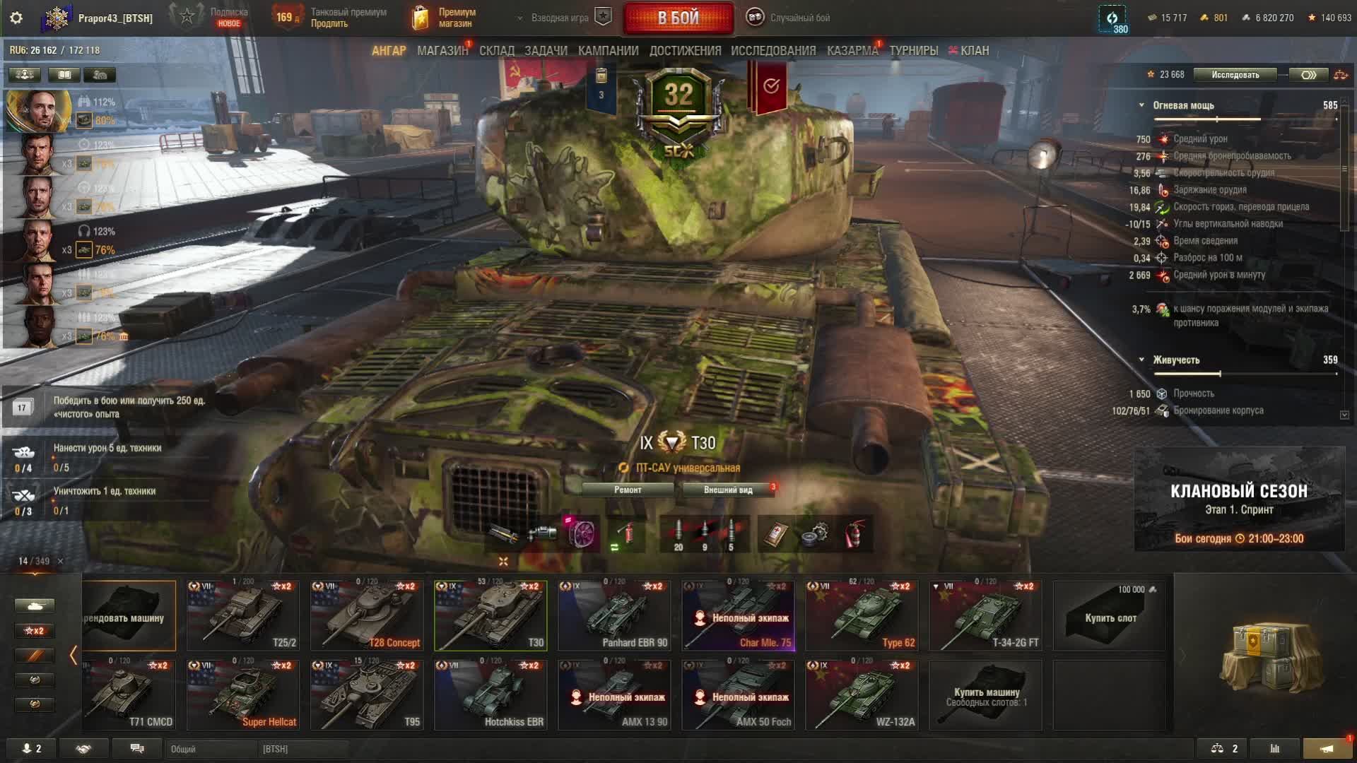 Мир танков от Прапора43.