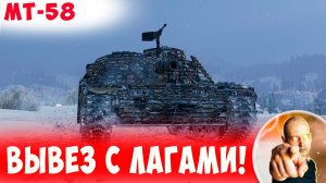 Вывез Даже с Лагами - Закрыл Тяжей на Фланге