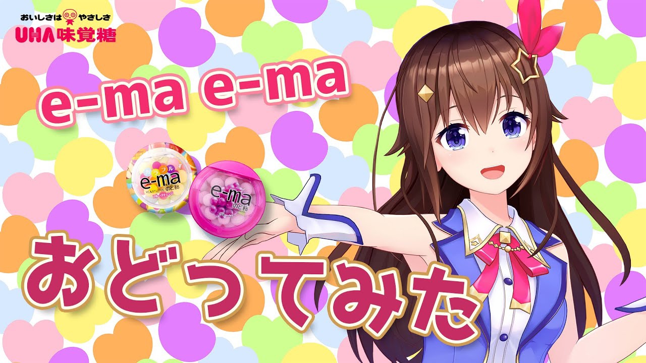 【Токино Сора】『e-ma e-ma』【кавер и танец】