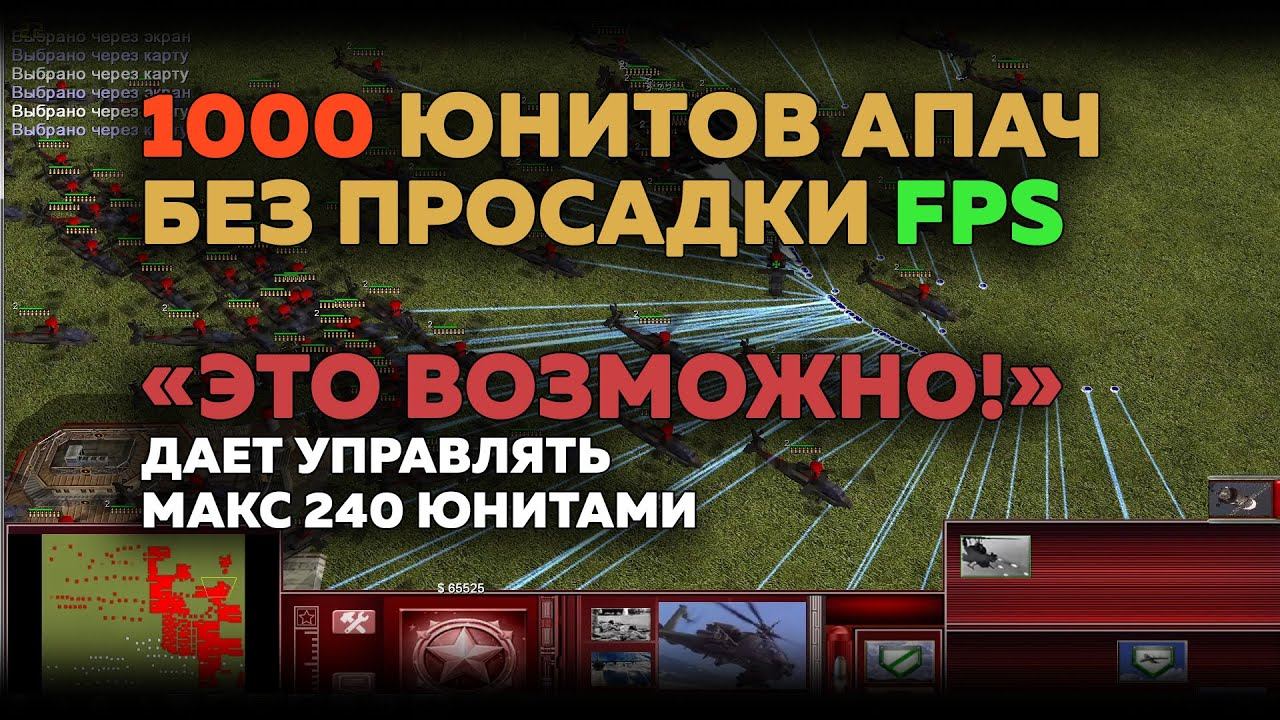 1000 юнитов АПАЧ на карте, без снижения FPS! Тест замеры и потенциал оптимизации. смотреть онлайн
