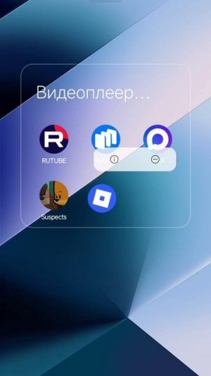 приложение