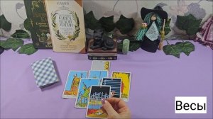 Важные перемены. Самый точный таро прогноз.