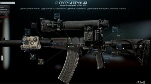 Escape From Tarkov Оружейник Часть 15