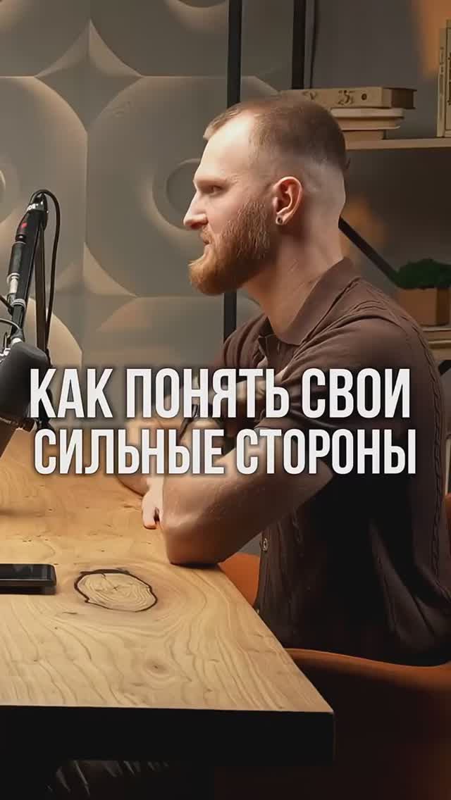 Как превратить слабости в преимущества? смотреть онлайн