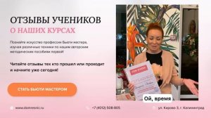 Отзывы учеников 3