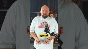 Убрать теневые доходы ОПГ-диаспор и прекратить спаивать народ! #важное #россия