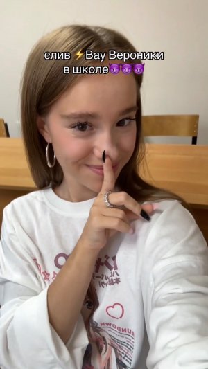 слив Вау Вероники?😱