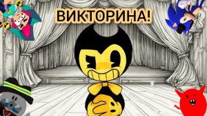 ВИКТОРИНА! СМОЖЕТЕ ЛИ ВЫ ВЫИГРАТЬ?
