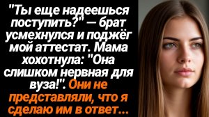 Жизненные Истории/"Ты еще надеешься поступить?" — брат усмехнулся и поджёг мой аттестат. Мама хохотн