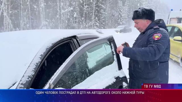 В Нижнем Тагиле автобус сбил молодого человека, который помогал с буксировкой другого автомобиля смотреть онлайн
