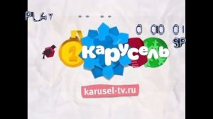 Карусель 2014