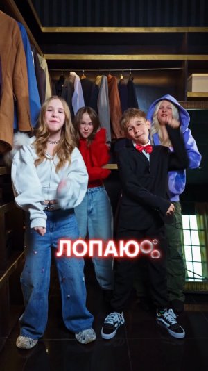 «Лопаю лайки» уже на всех площадках! 🫧