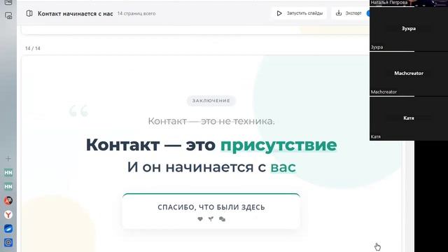 Контакт начинается с нас: как вернуть близость без давления — с детьми и с собой