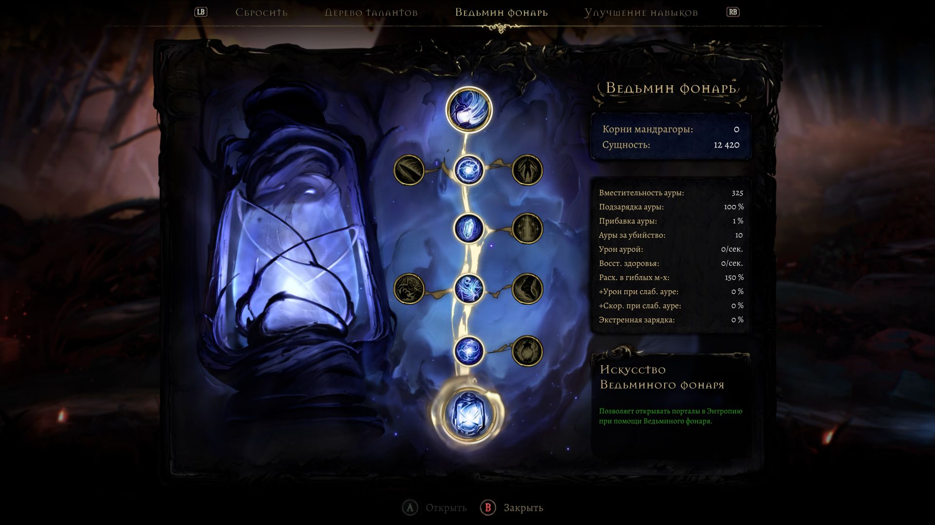 Mandragora. Whispers of the Witch Tree #27