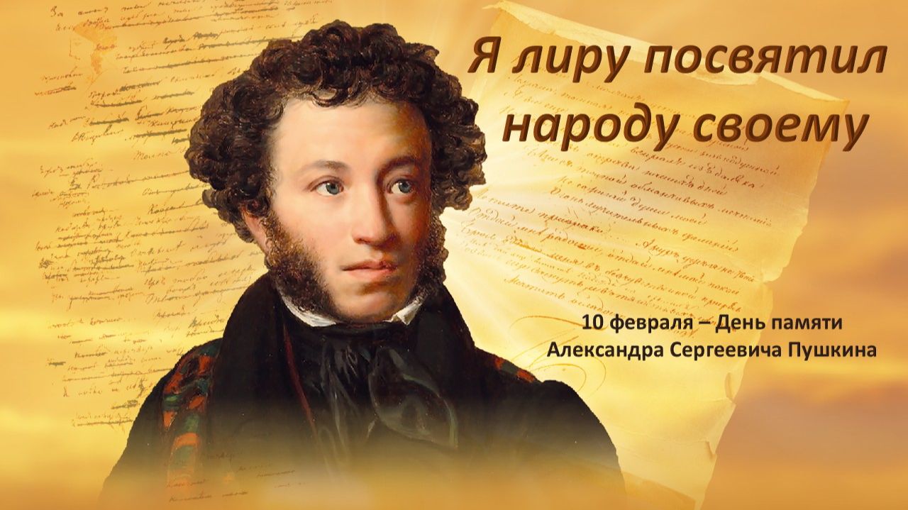 Я лиру посвятил народу своему смотреть онлайн