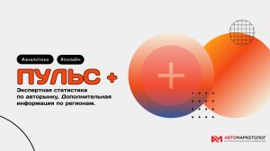 (12+) Пульс Плюс— 5 февраля