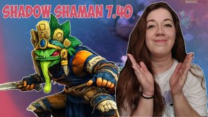 СПАСИБО ЧТО не СОПРОТИВЛЯЛИСЬ Shadow Shaman 7.40 ► Dota 2