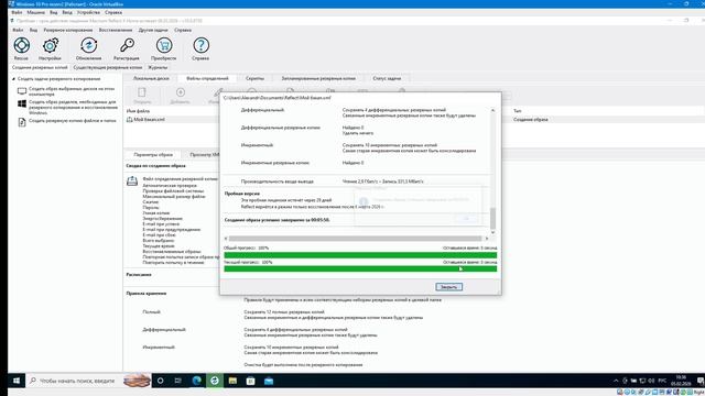 Использование Macrium Reflect Еюкин А.М. смотреть онлайн