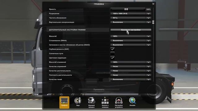 ДОРОГА В АФРИКУ ЕТС 2 ... ... ... смотреть онлайн