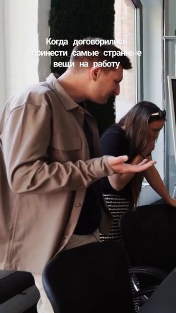 Офисные развлечения смотреть онлайн