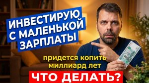 Инвестирую по 1000₽ раз в неделю