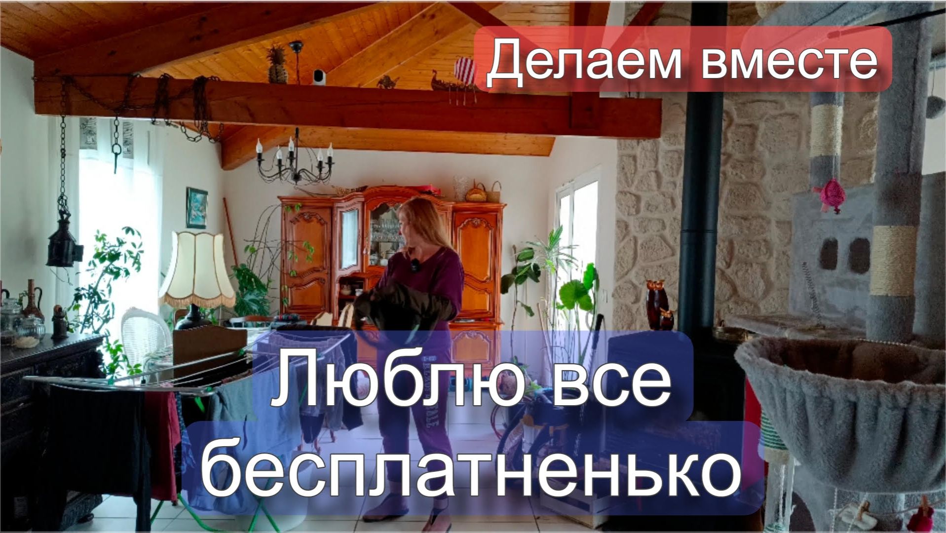 Как сэкономить на отоплении во Франции: реальные способы смотреть онлайн