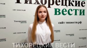 В Тихорецке наградили начинающих журналистов