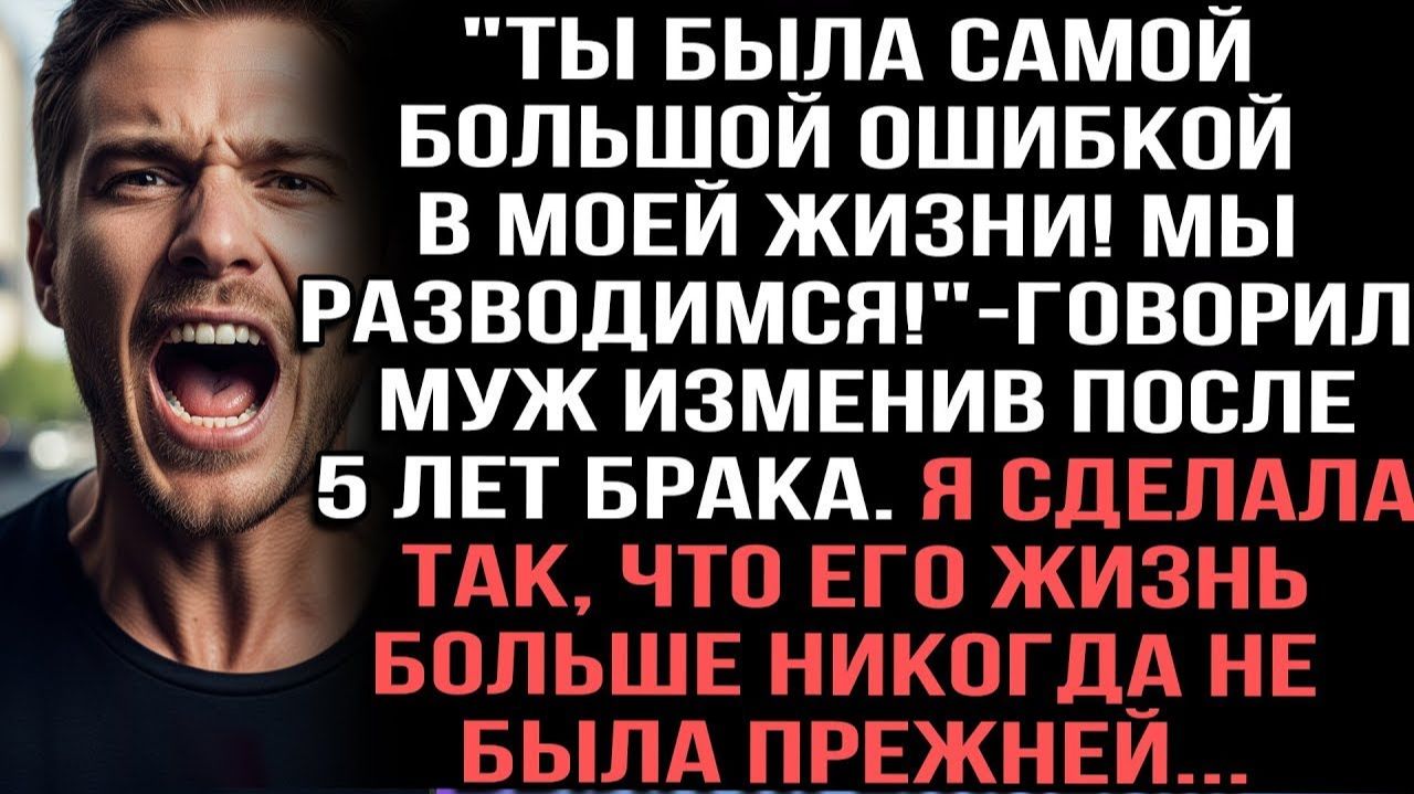 Истории из жизни|Ты была самой|Аудио рассказы|Аудиокниги слушать онлайн|Жизненные истории смотреть онлайн