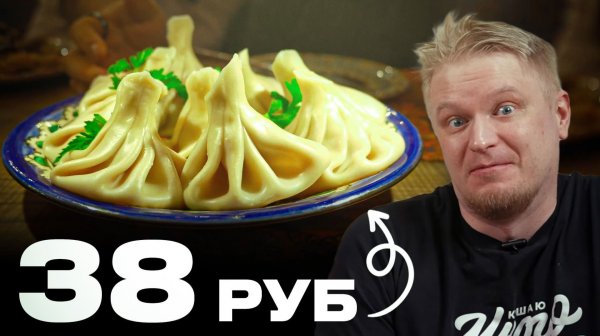 Поели почти БЕСПЛАТНО! Чайхана. Славный обзор