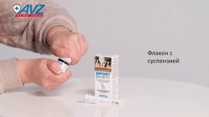 Диронет суспензия для щенков и котят