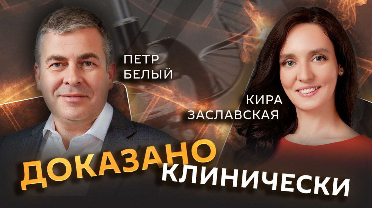 Петр Белый. Ожирение, препараты для похудения и правда о здоровом весе смотреть онлайн