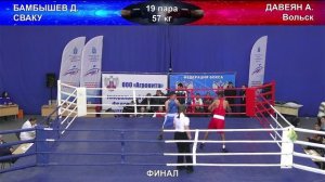 Чемпионат Саратовской области по боксу 2026г.