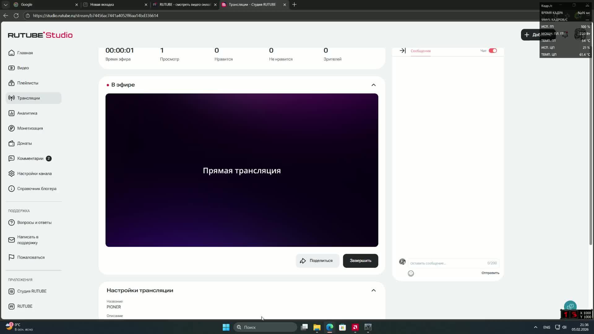 PIONER смотреть онлайн