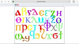 coptic alphabet dancing