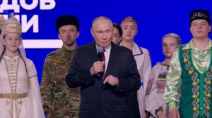 Владимир Путин на торжественной церемонии дал старт "Году единства народов России".