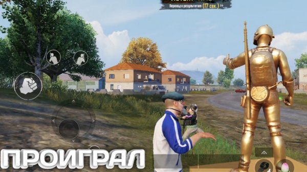 ПРОИГРАЛ В PUBG MOBILE | ПАБГ МОБАЙЛ