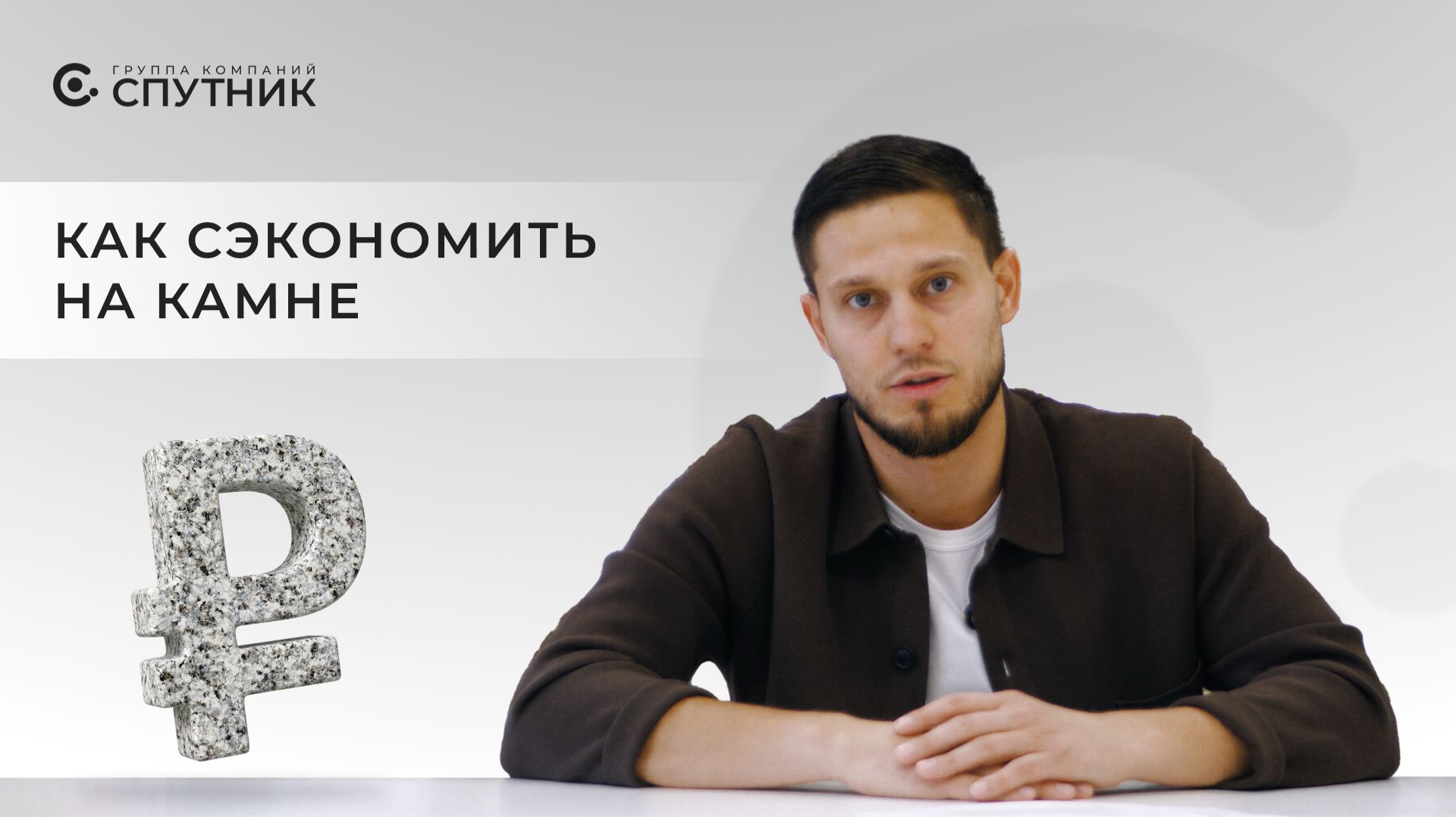 Заказ под ключ. Преимущества и выгода для клиента. Рассказывает руководитель группы продаж смотреть онлайн