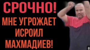 МНЕ ПОЗВОНИЛ ИСРОИЛ. АРХИВ.