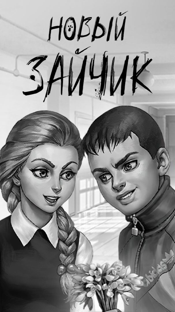 Новый 5 эпизод Зайчика смотреть онлайн