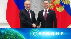 «Сегодня»: 5 февраля 2026 года. 16:00 | Выпуск новостей | Новости НТВ